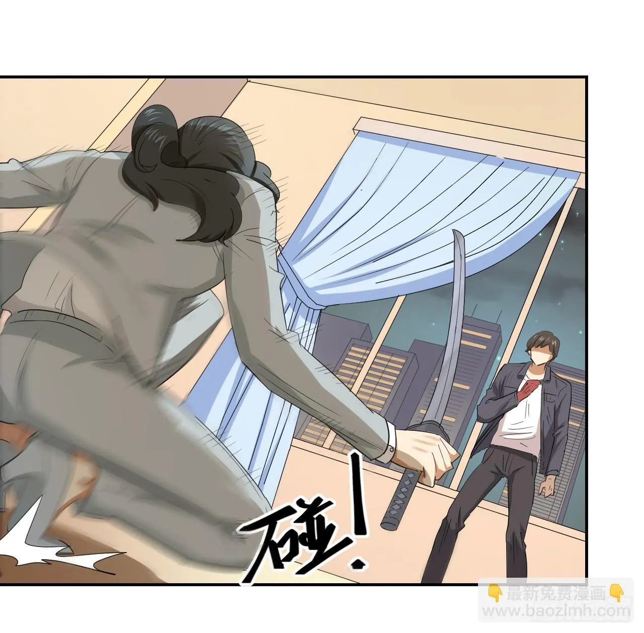 房间里的战斗 第43页