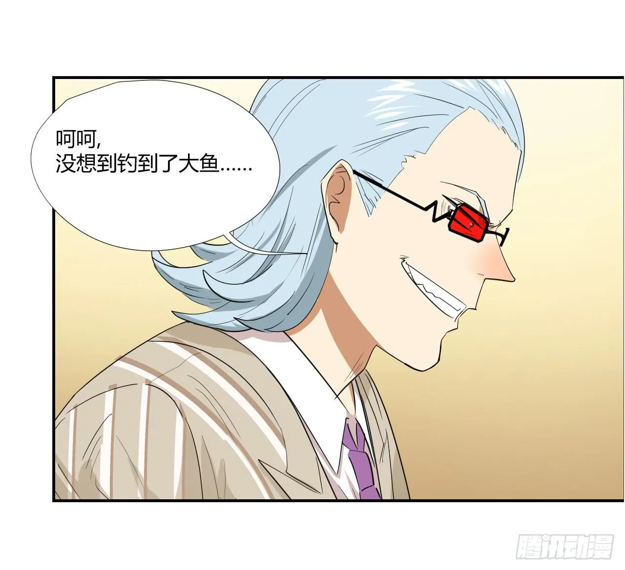 房间里的战斗 第44页