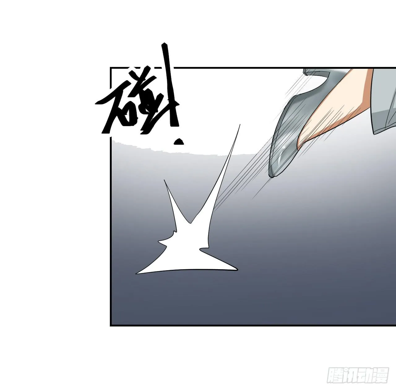 房间里的战斗 第49页