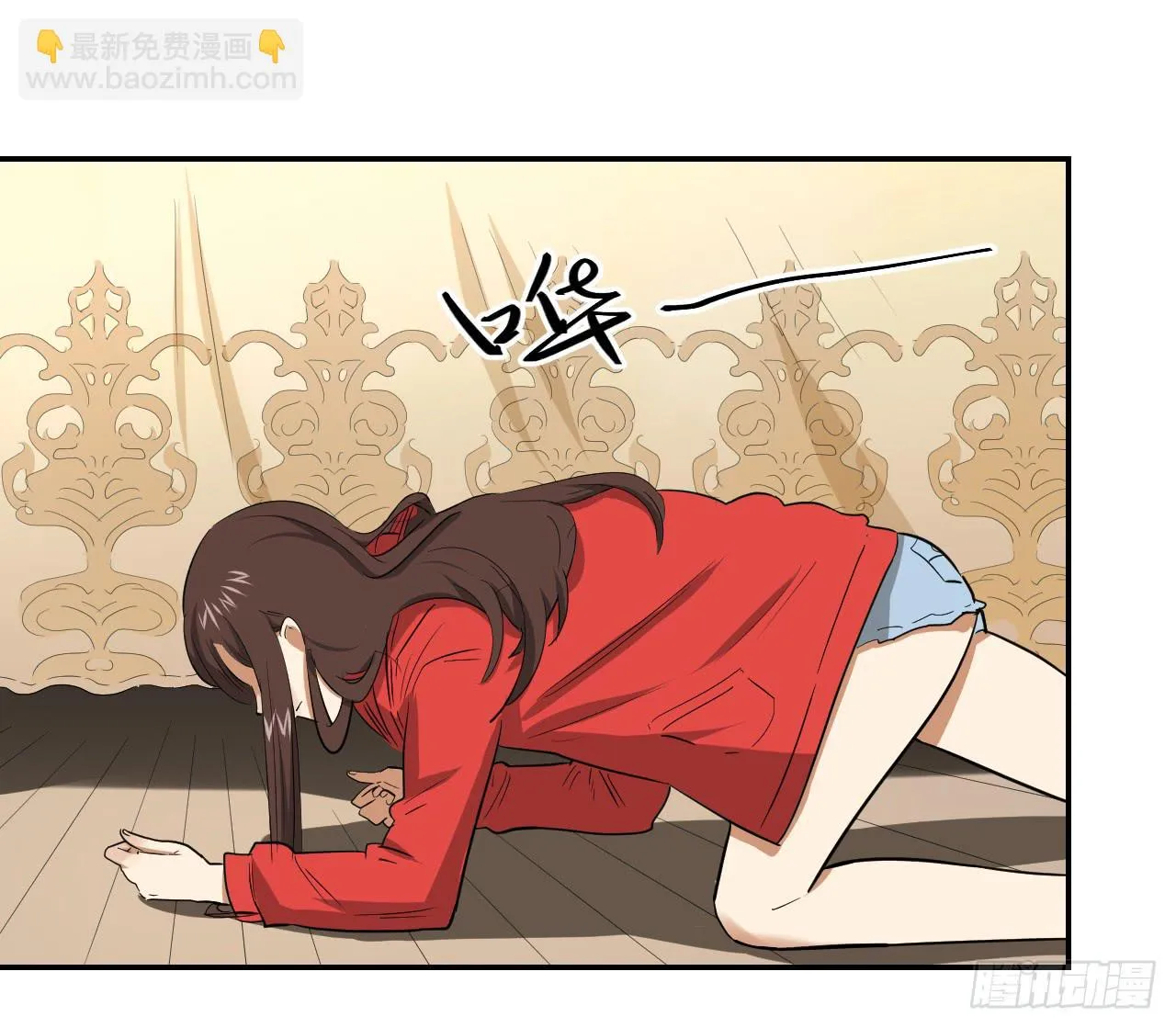 房间里的战斗 第59页