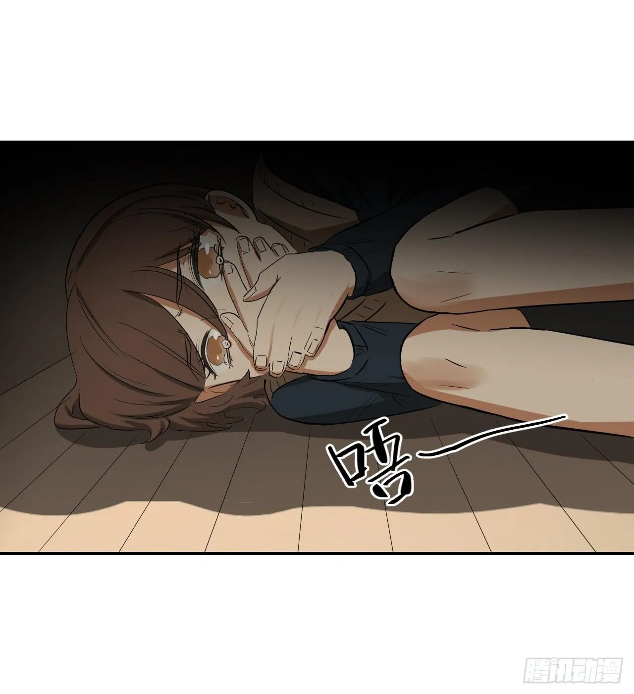 房间里的战斗 第64页