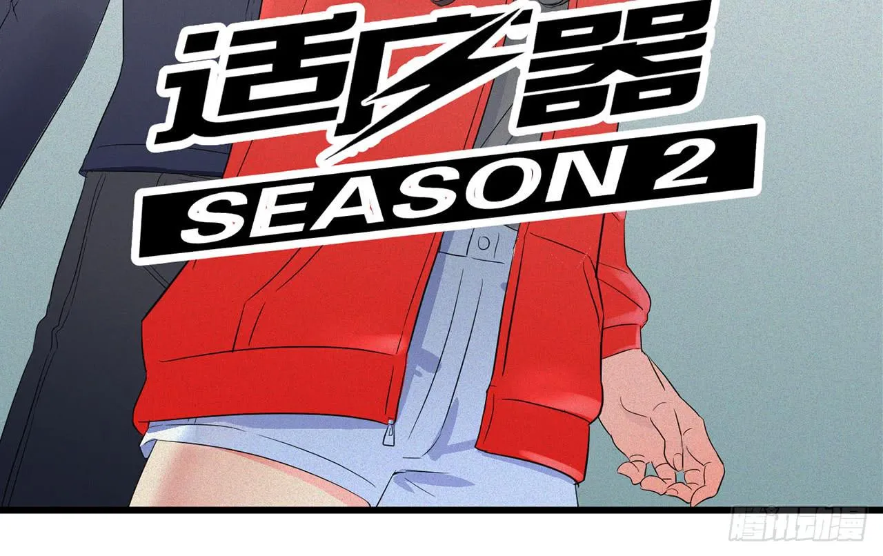 杀机 第2页