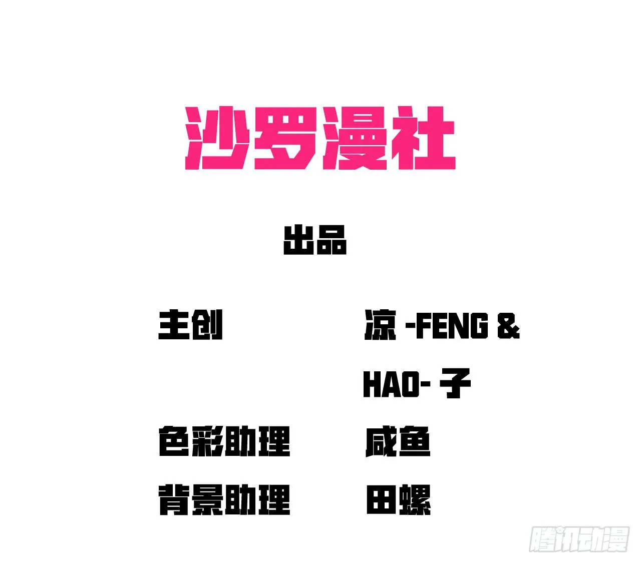 杀机 第3页