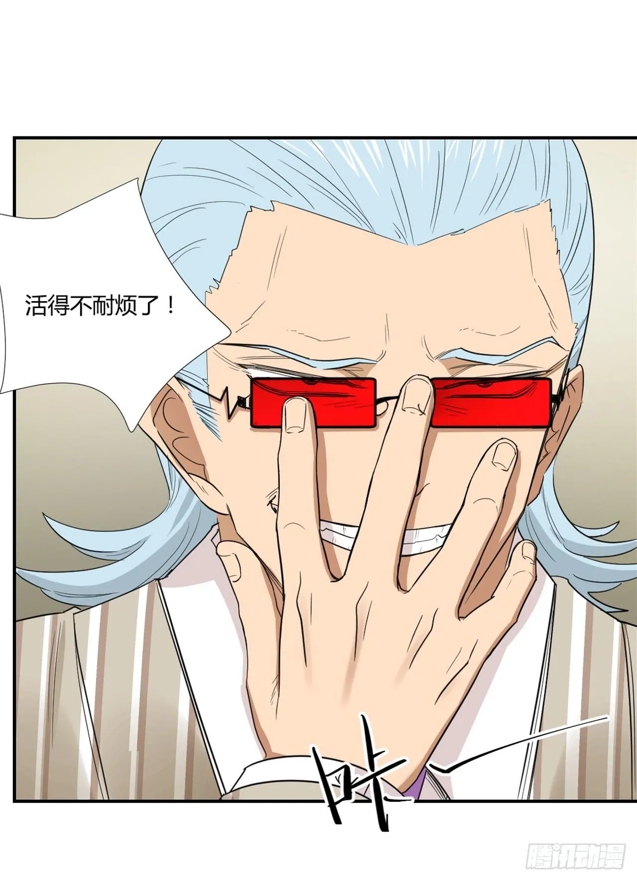 杀机 第8页