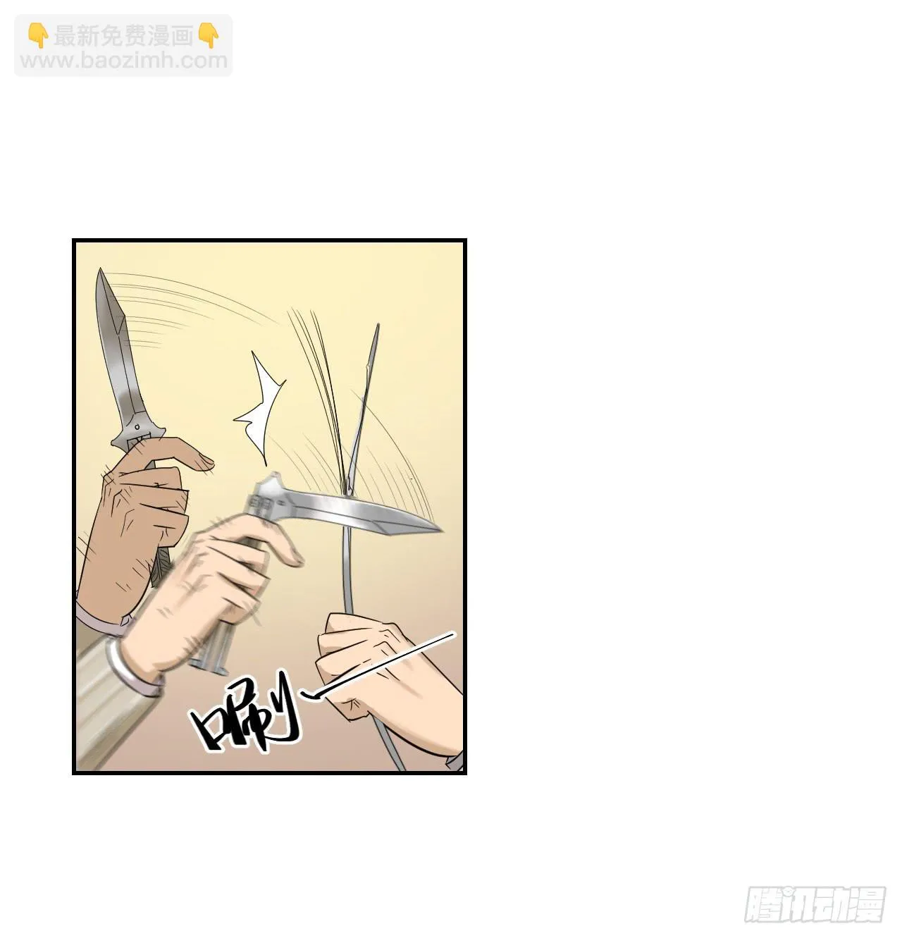 杀机 第20页
