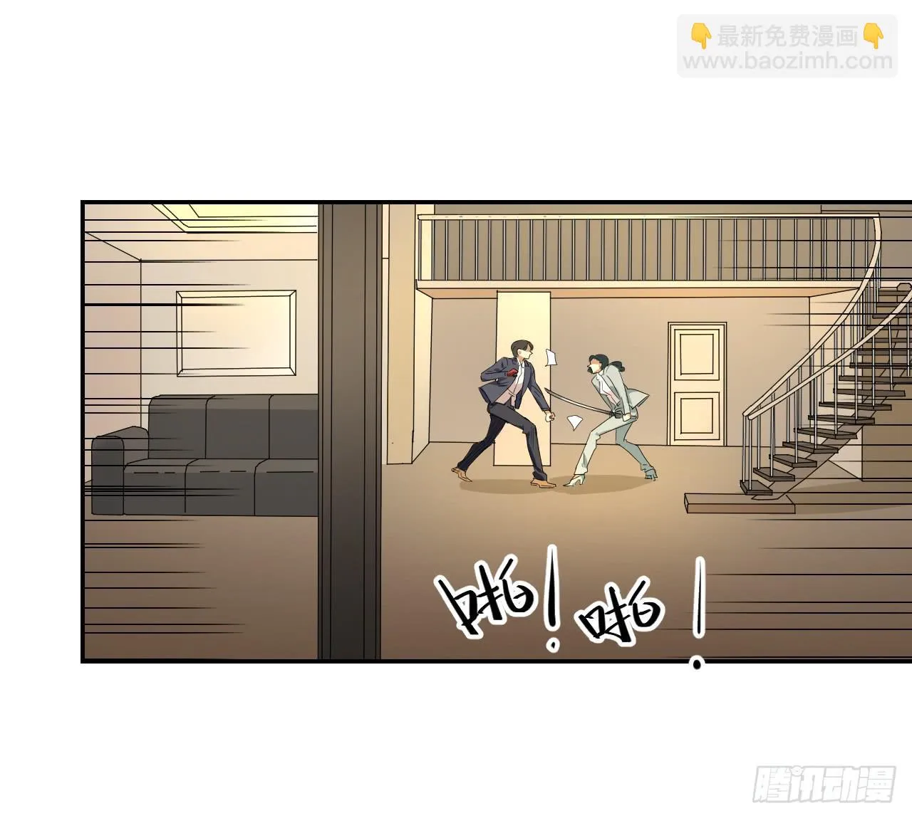 杀机 第41页