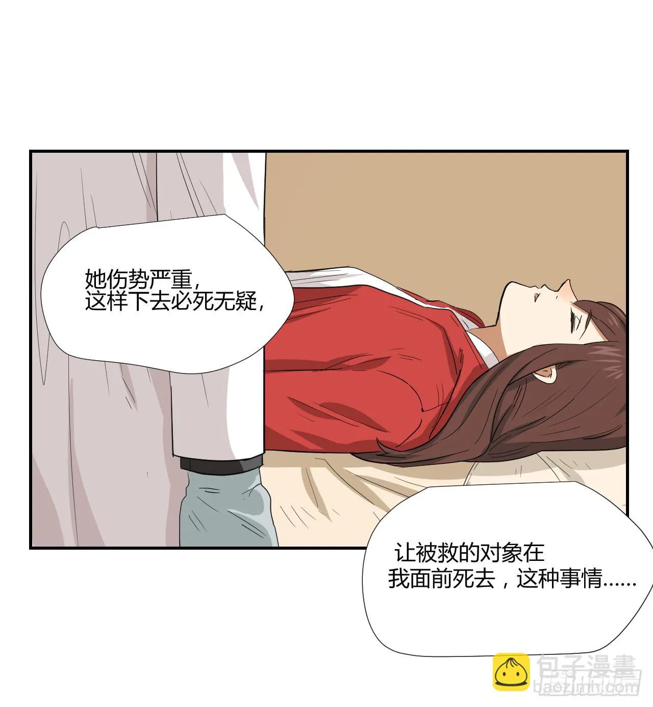 ST素 第35页