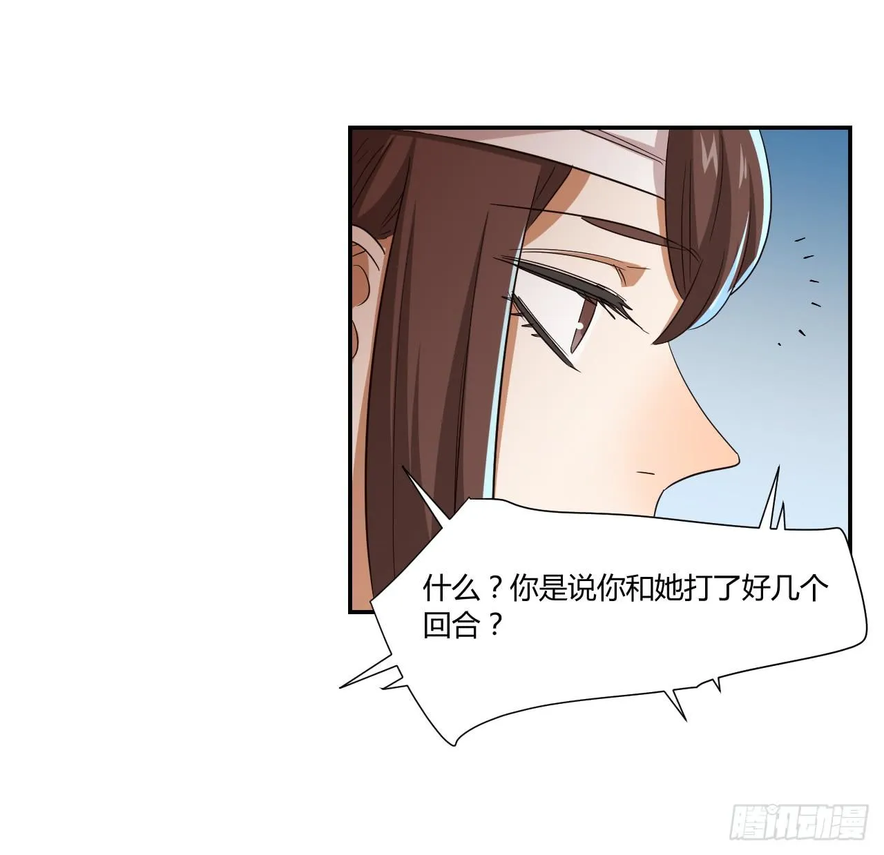 这是哪里？ 第17页