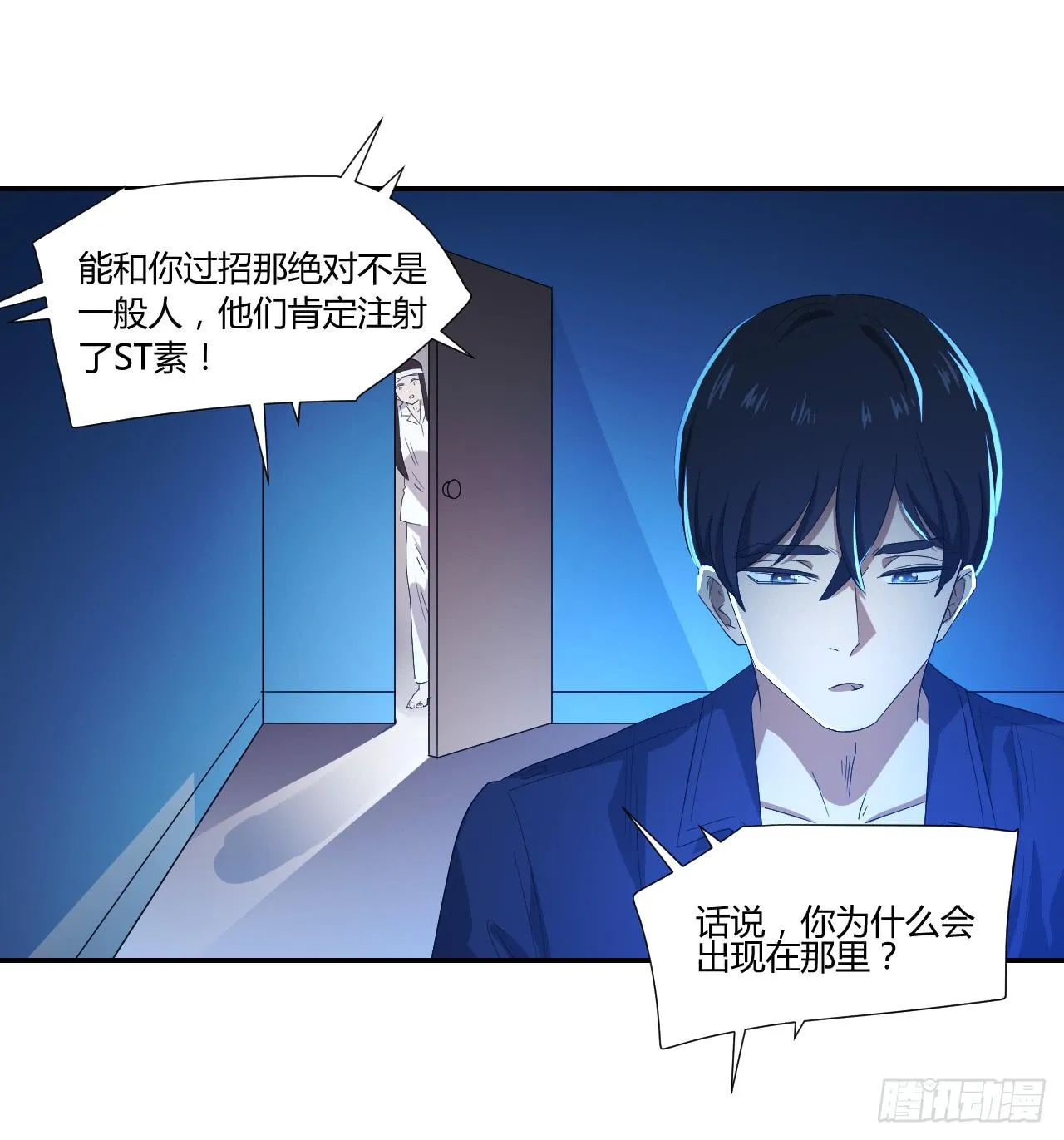 这是哪里？ 第18页