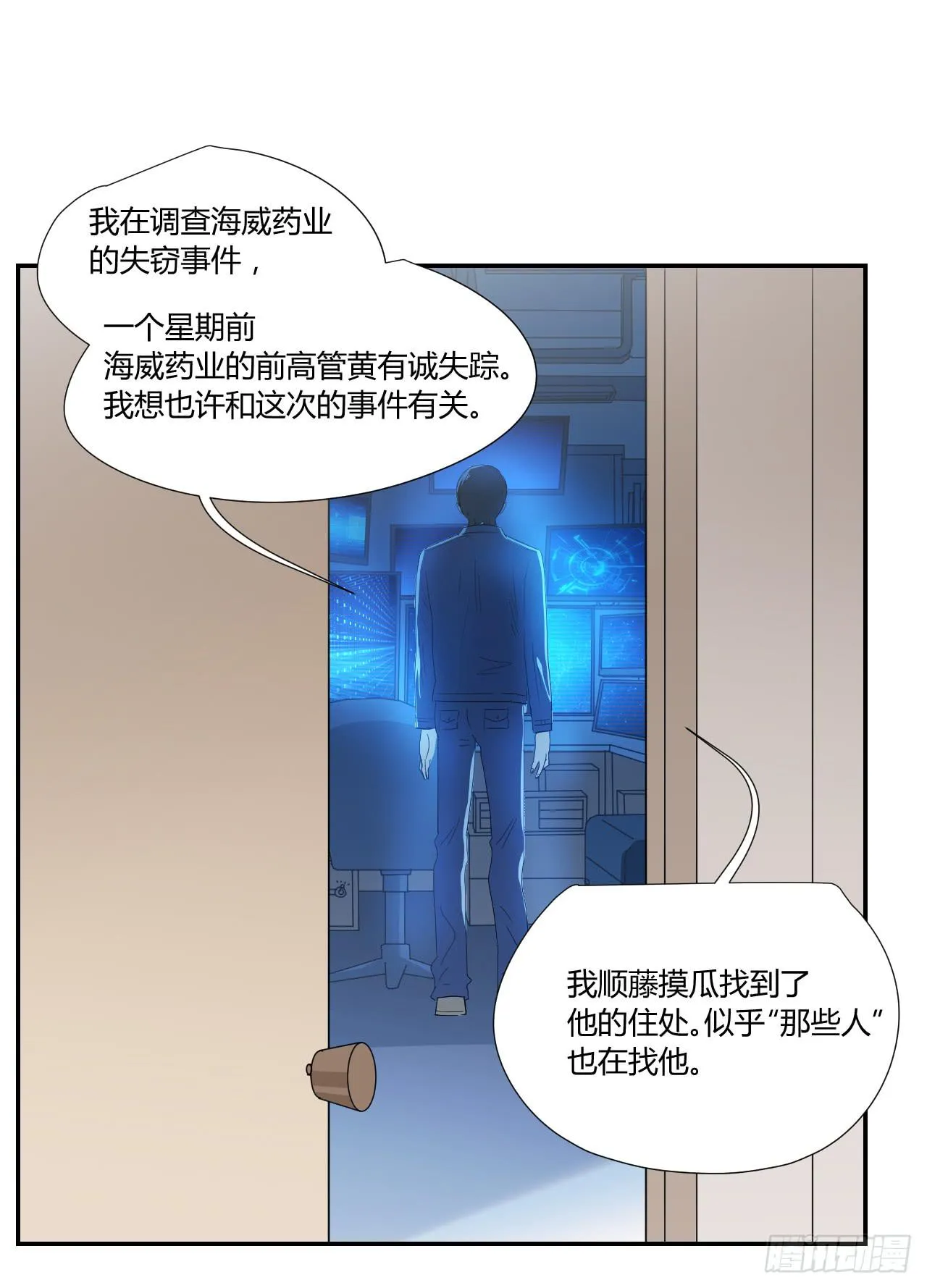 这是哪里？ 第19页