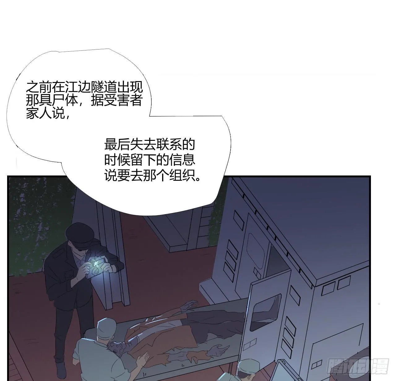 这是哪里？ 第24页