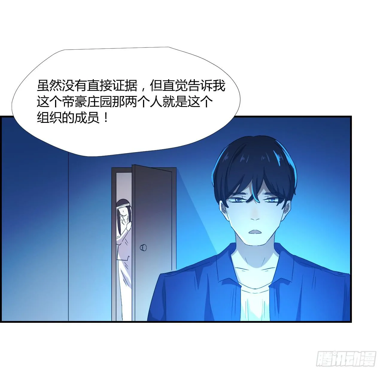 这是哪里？ 第26页