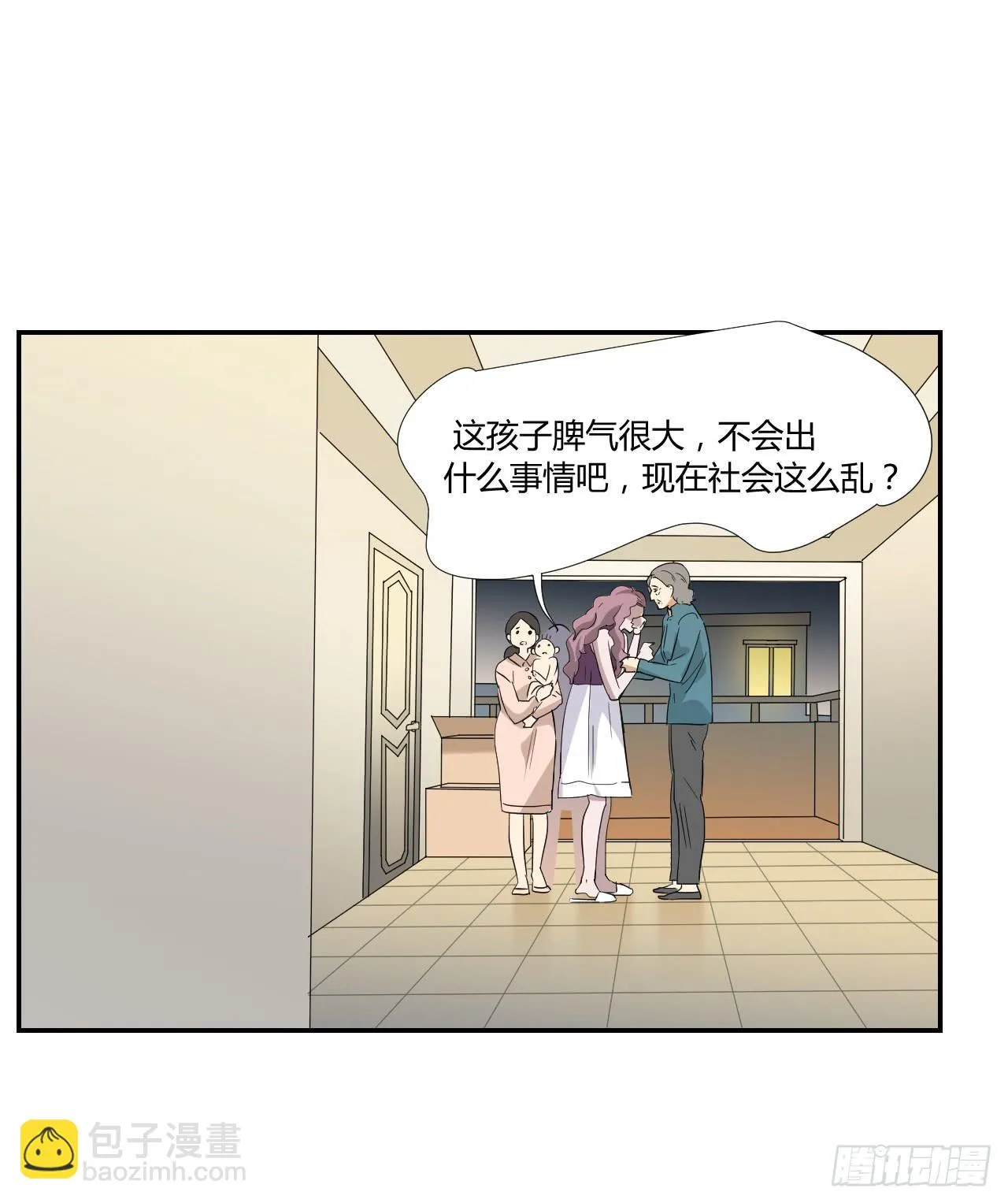 这是哪里？ 第57页
