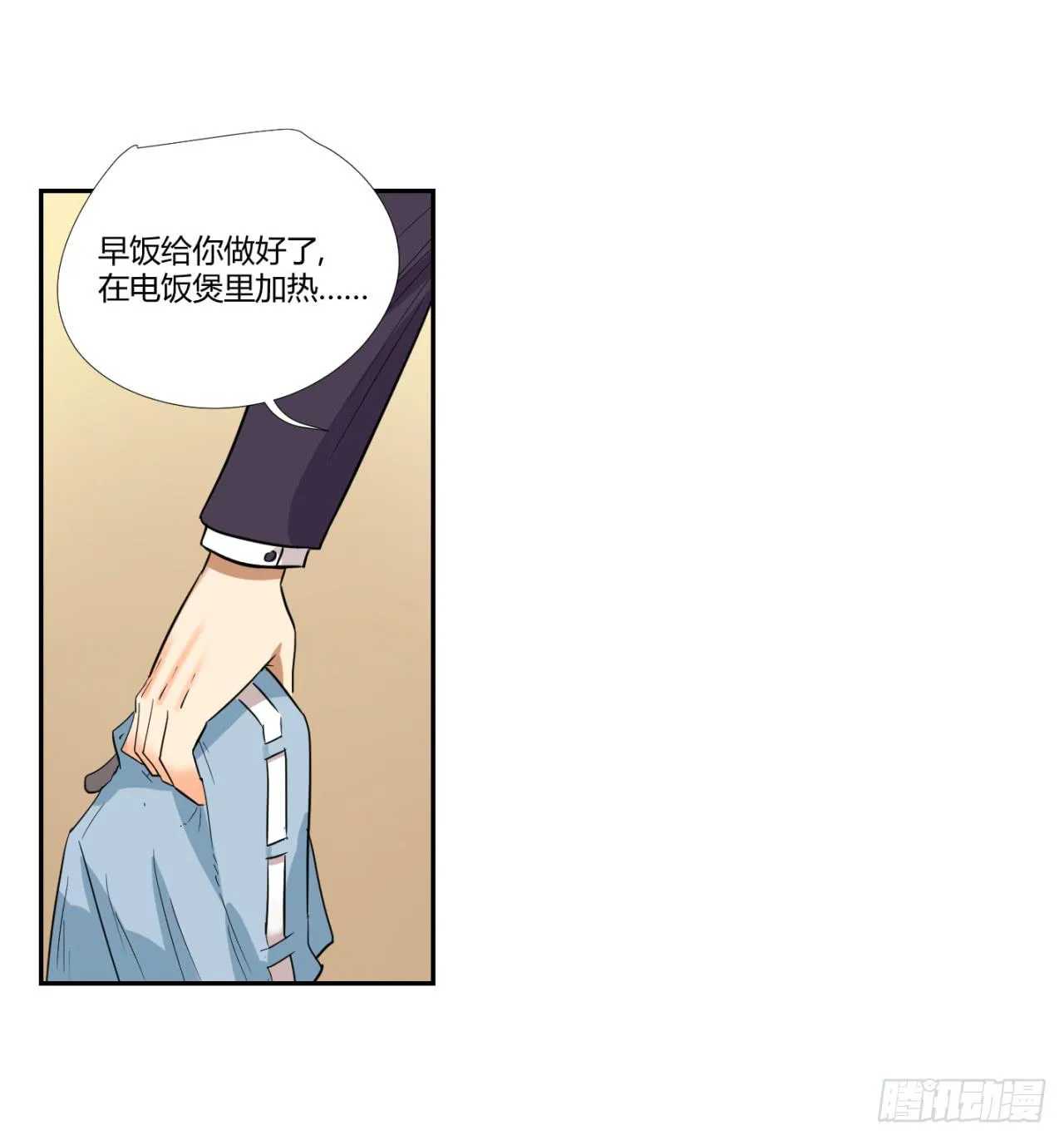 洞穴 第10页