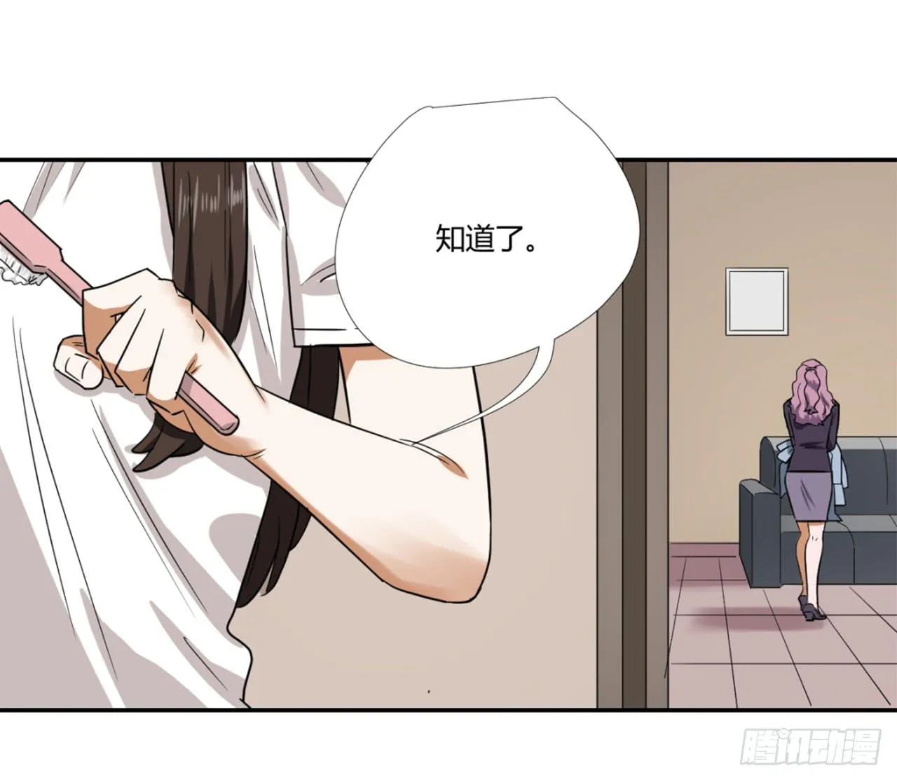 洞穴 第12页