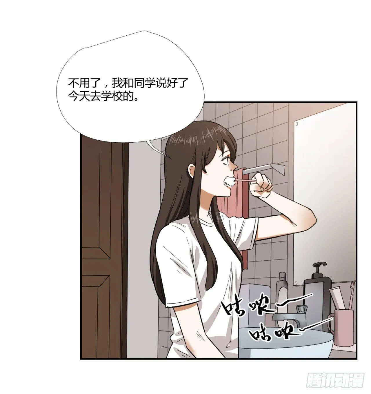 洞穴 第14页