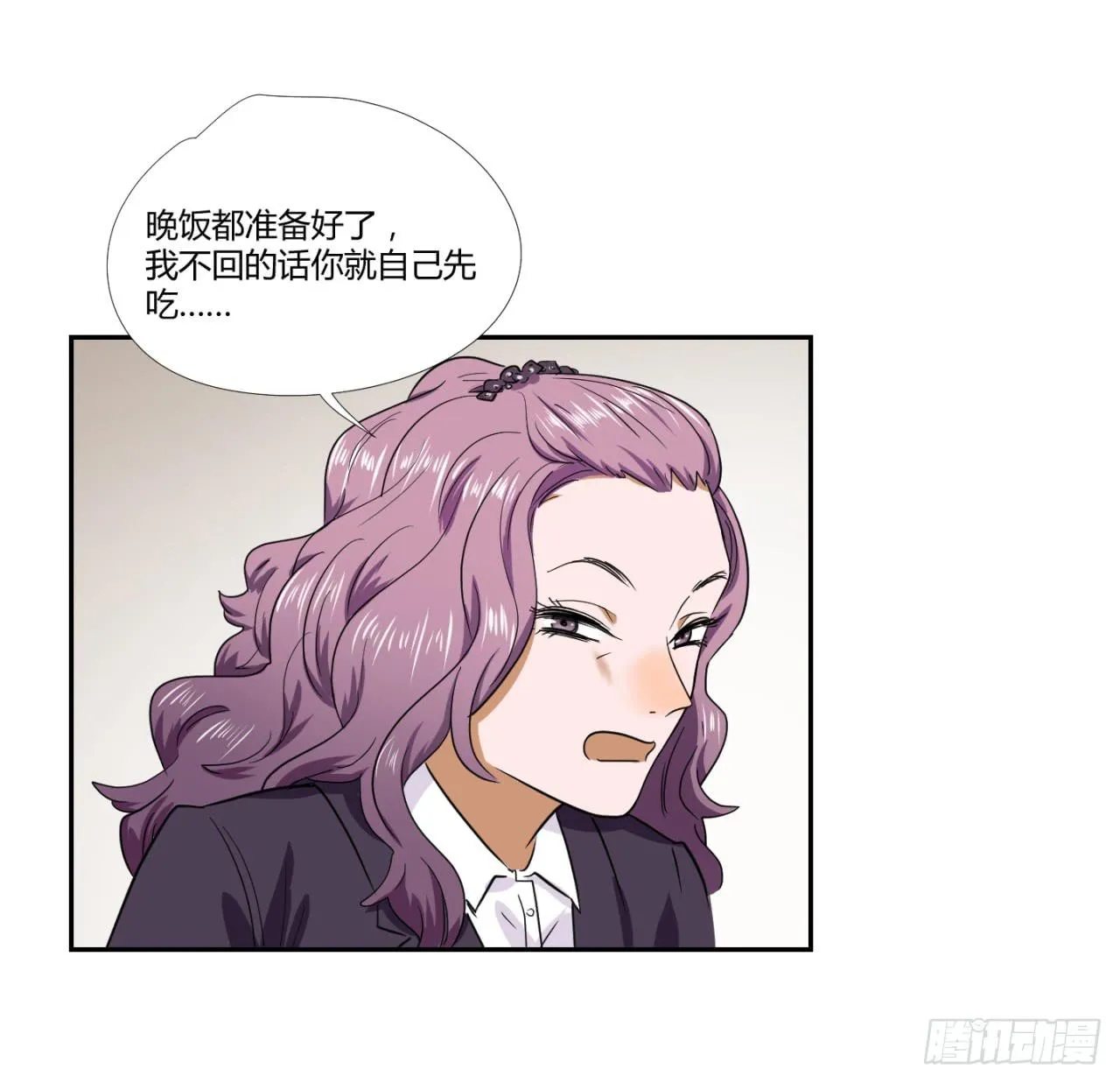 洞穴 第18页