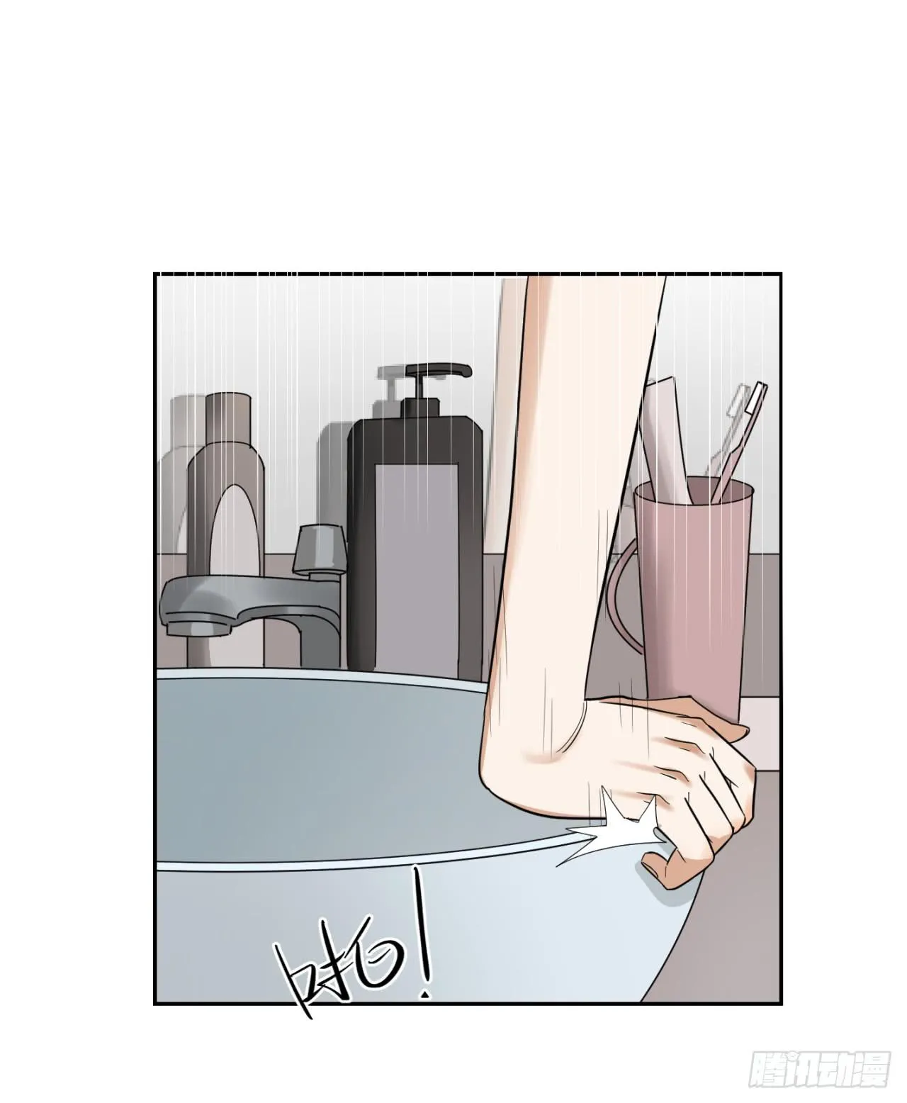 洞穴 第31页