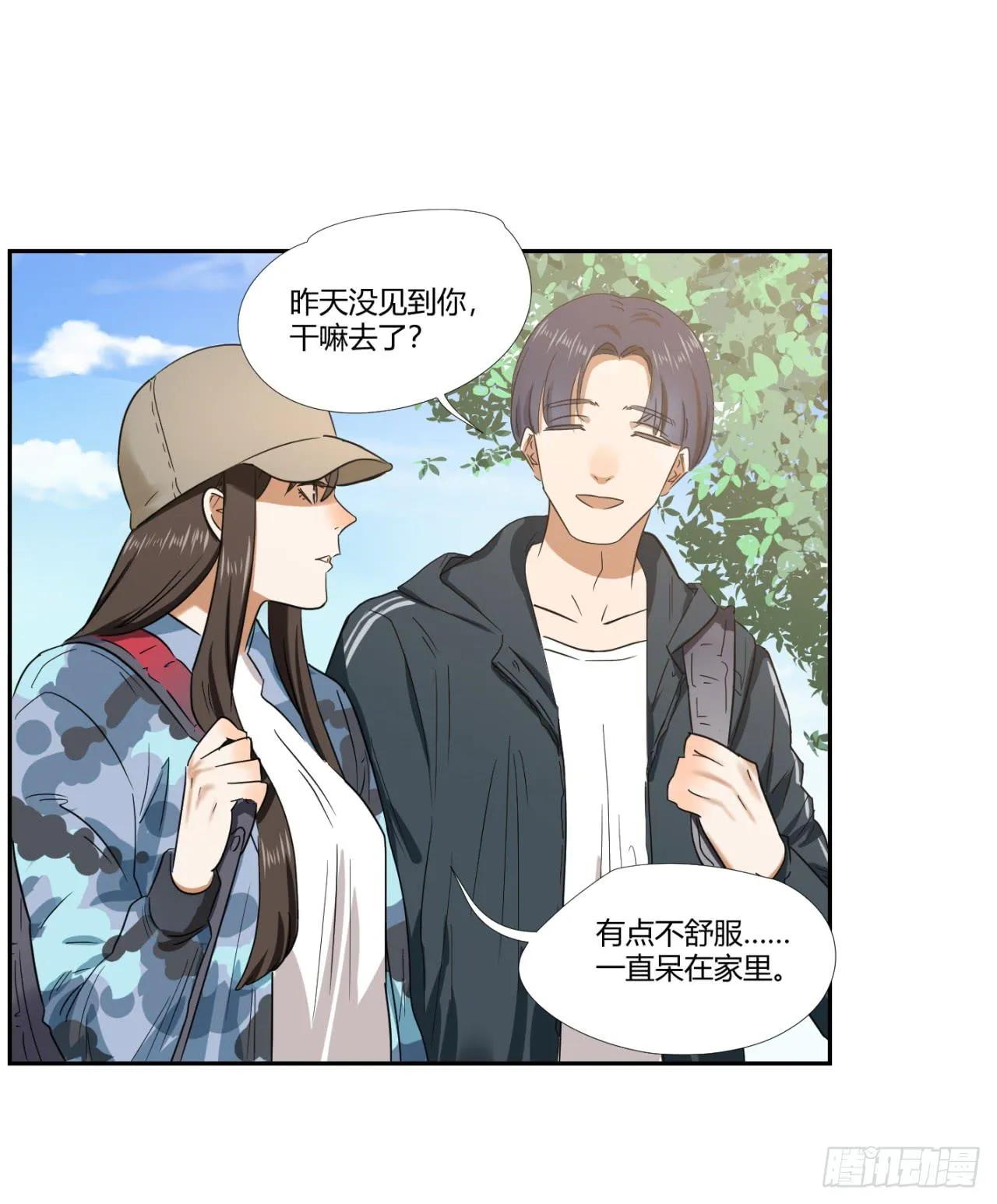 洞穴 第39页