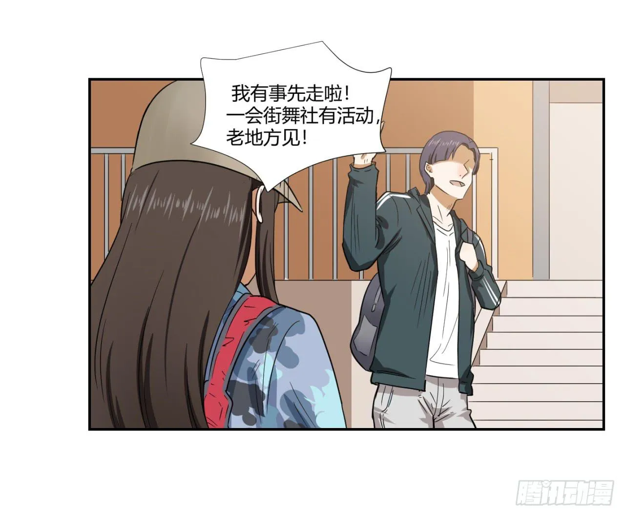 洞穴 第44页