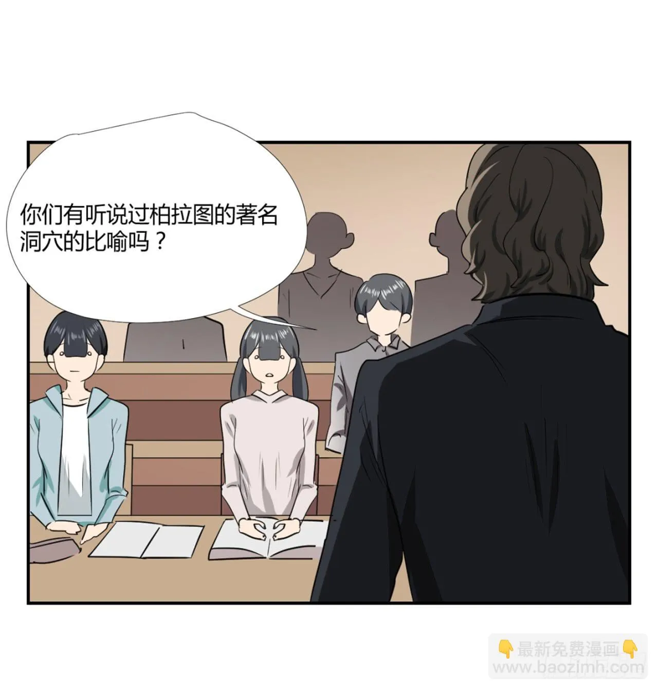 洞穴 第53页