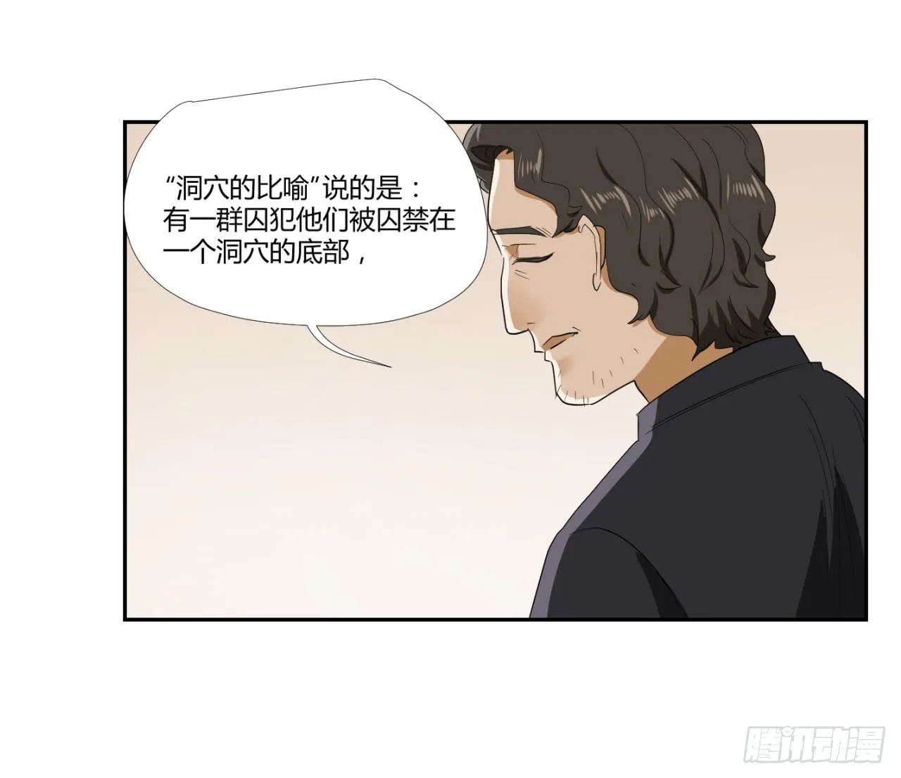 洞穴 第56页