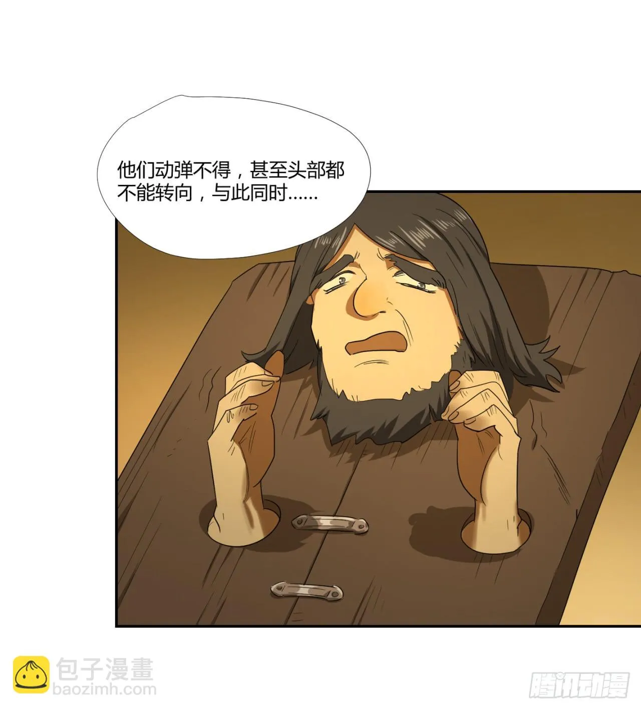 洞穴 第58页