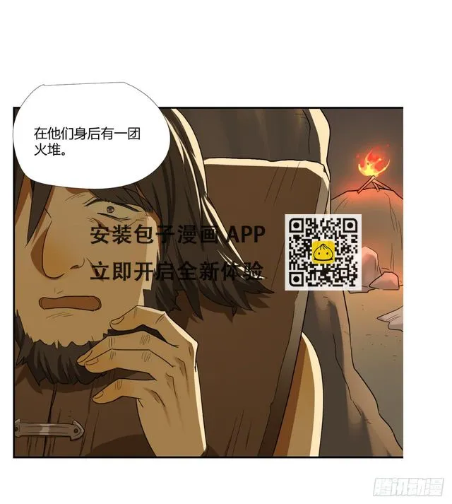 洞穴 第59页