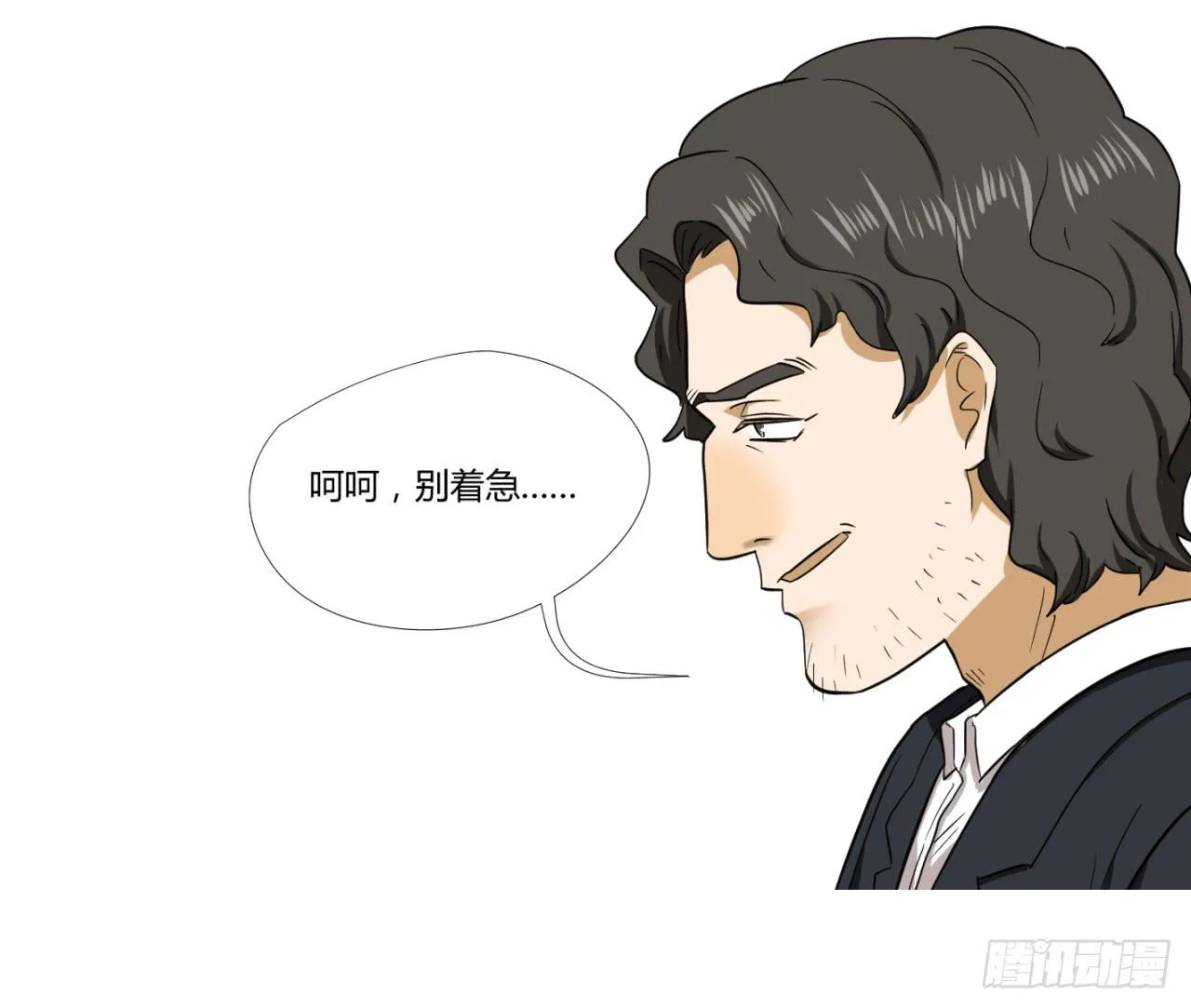 洞穴 第61页
