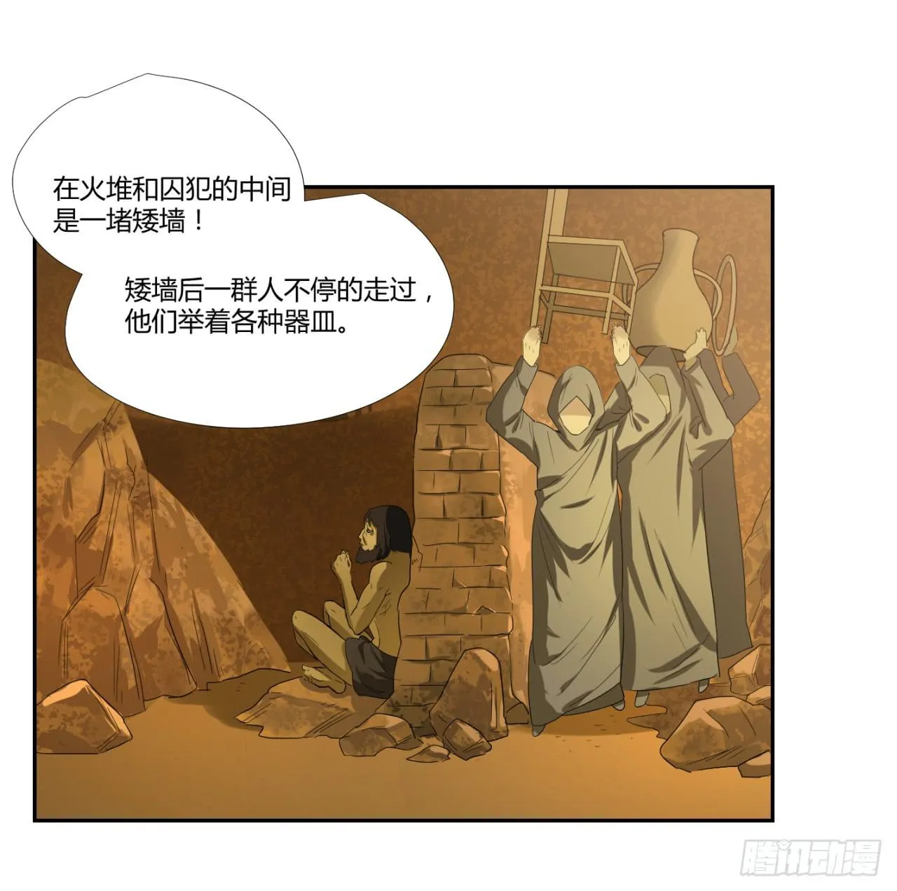 洞穴 第62页