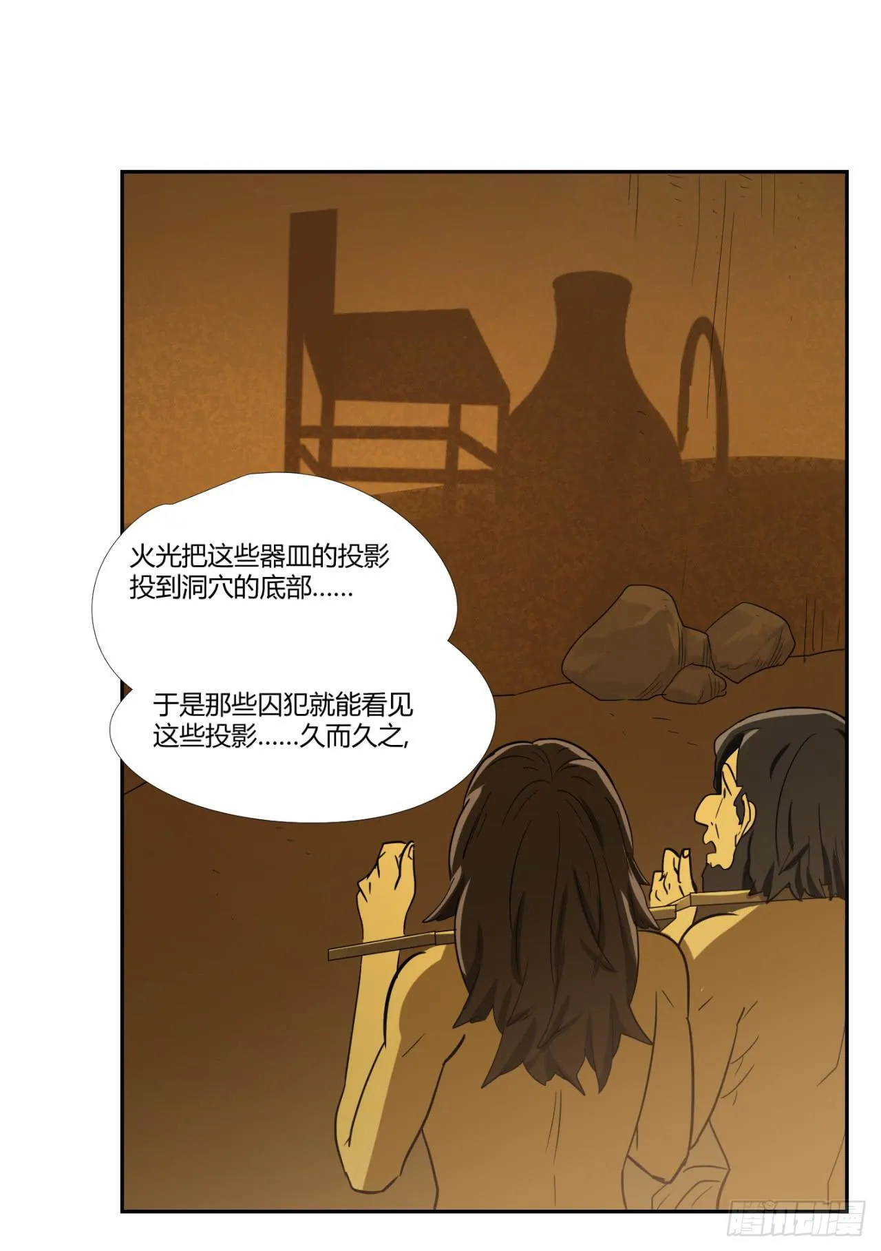 洞穴 第63页