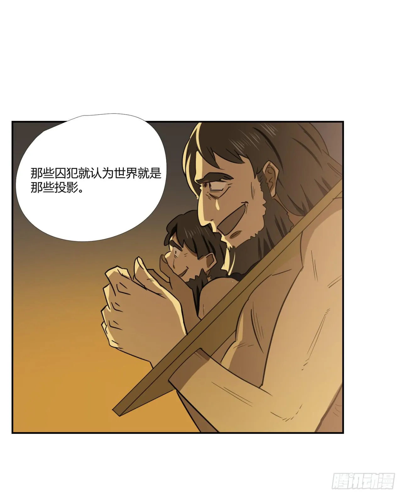 洞穴 第64页