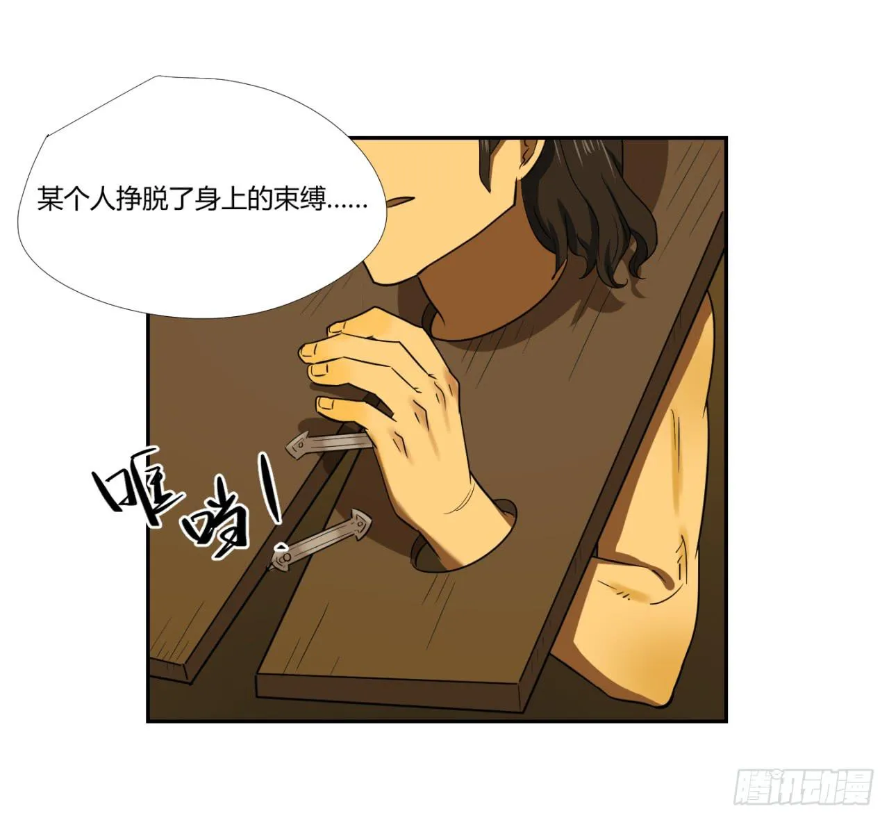 洞穴 第67页