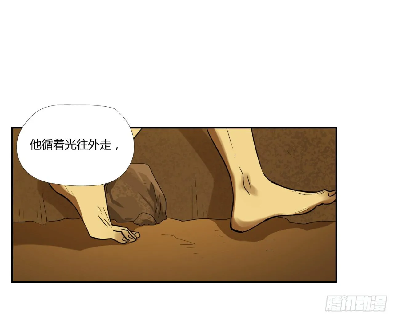 洞穴 第69页