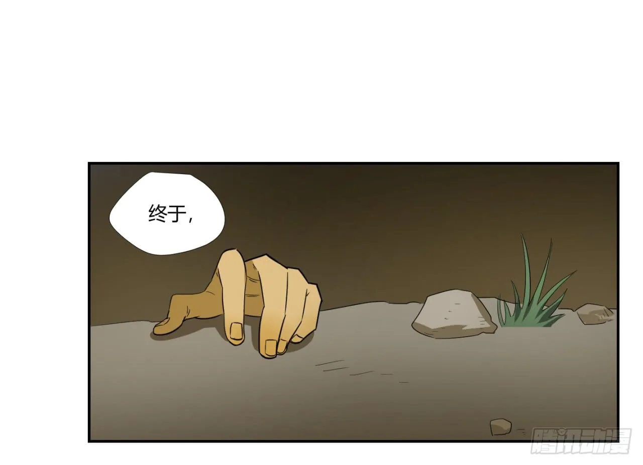 洞穴 第72页
