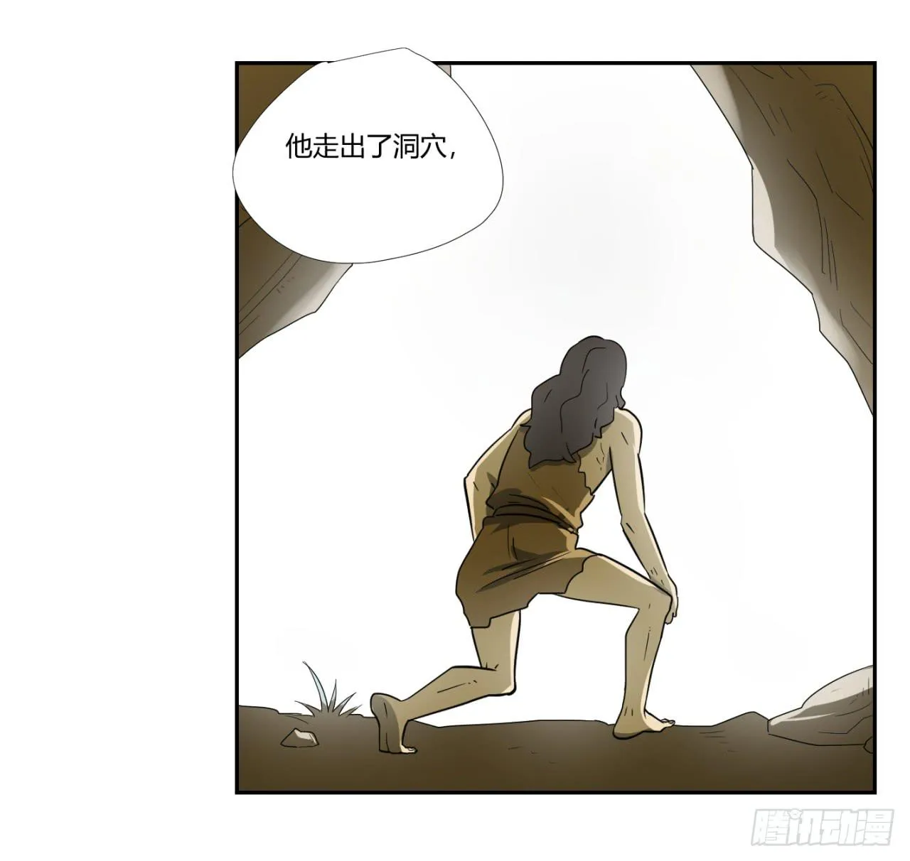 洞穴 第73页