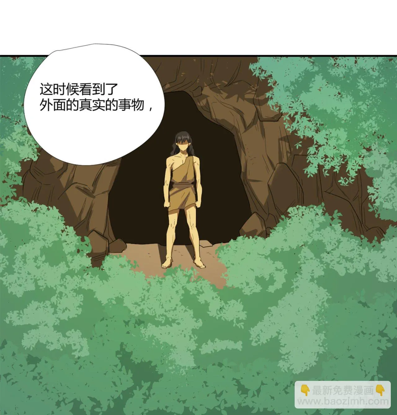 洞穴 第78页