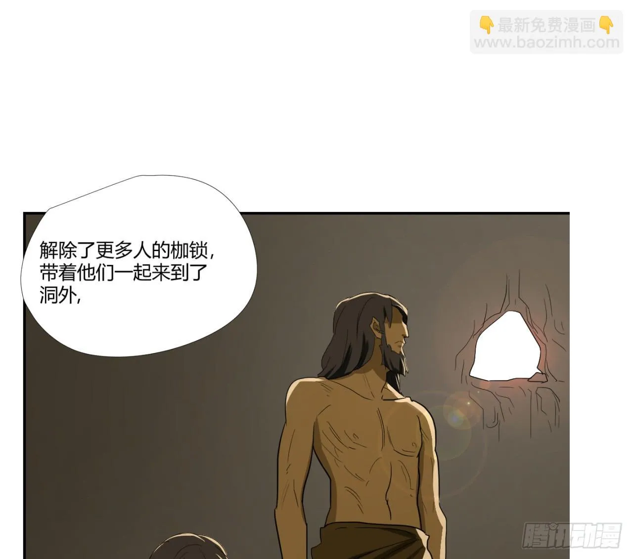 洞穴 第82页