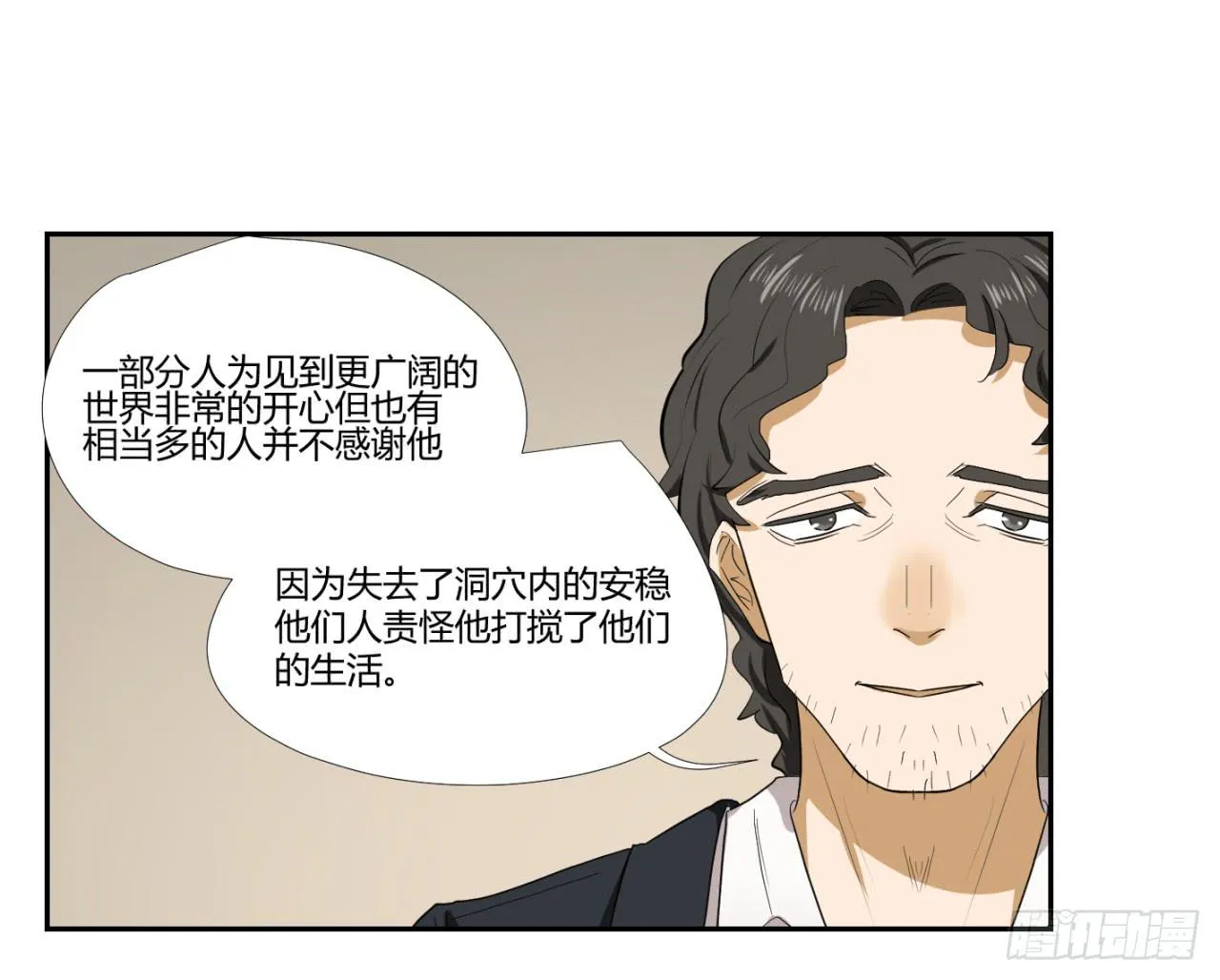 洞穴 第84页