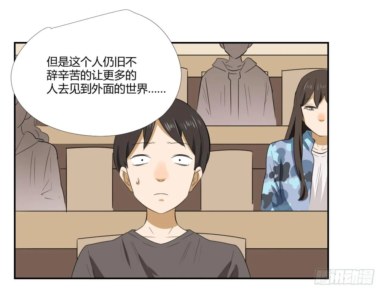 洞穴 第85页