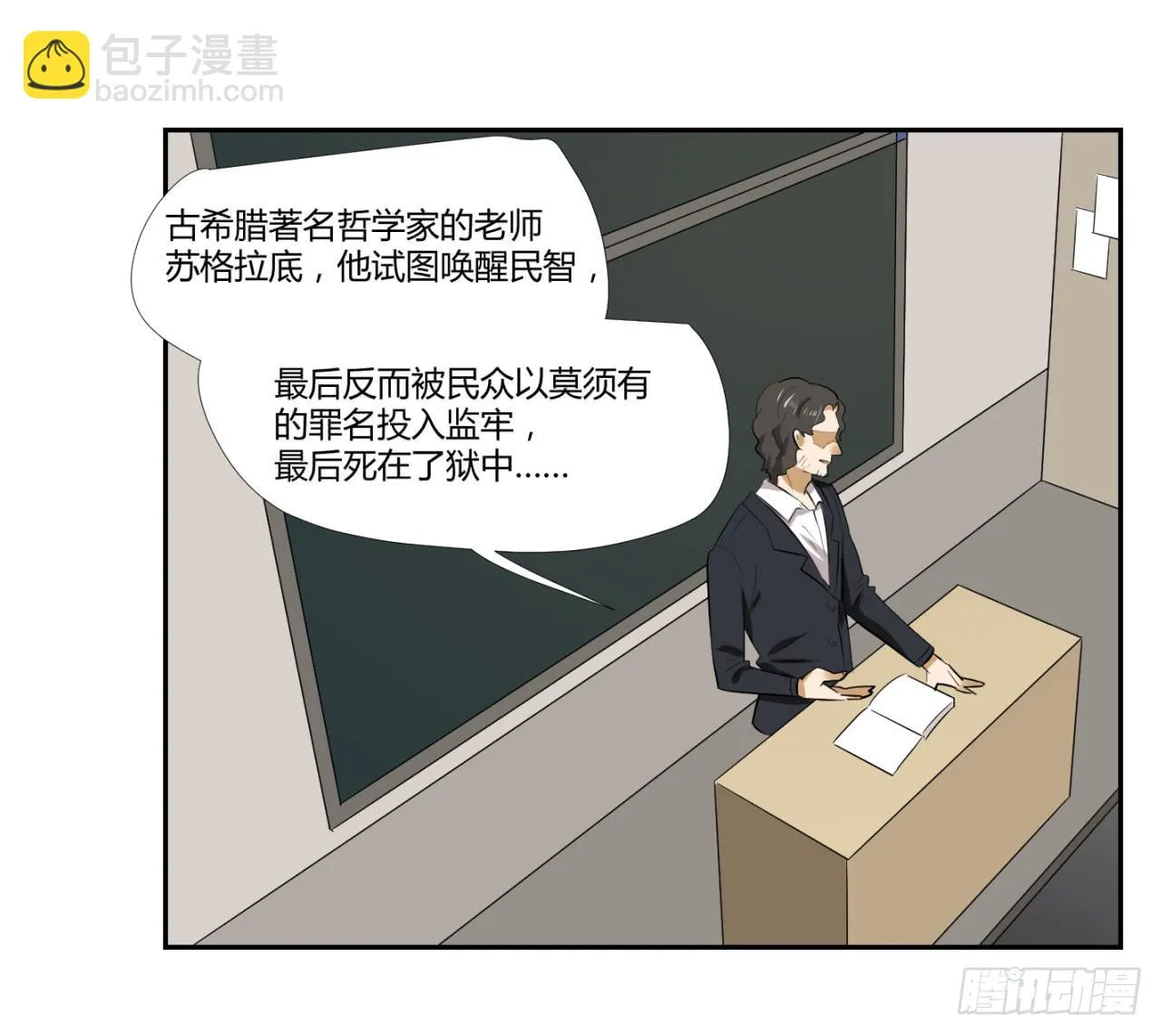 洞穴 第86页