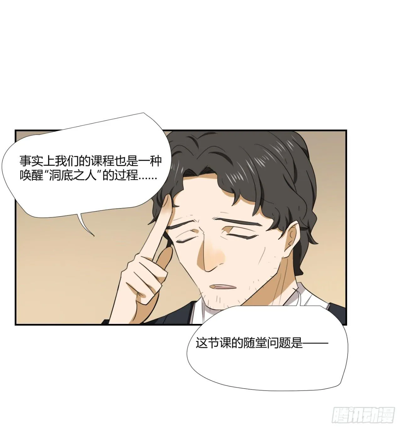 洞穴 第88页