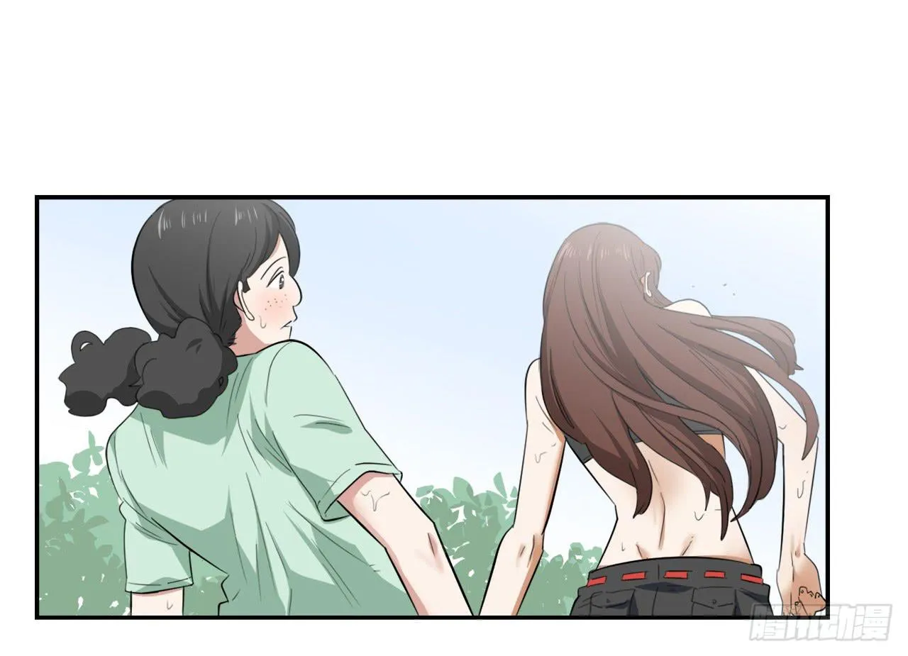 又是你？ 第7页