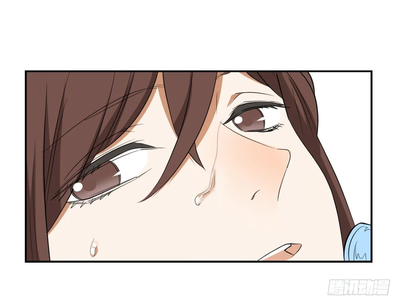 又是你？ 第17页