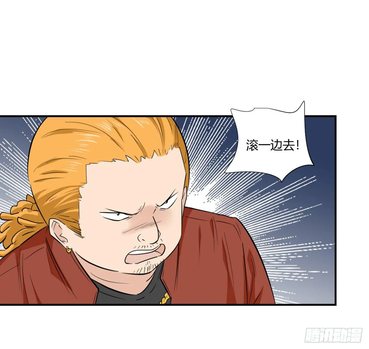 又是你？ 第19页