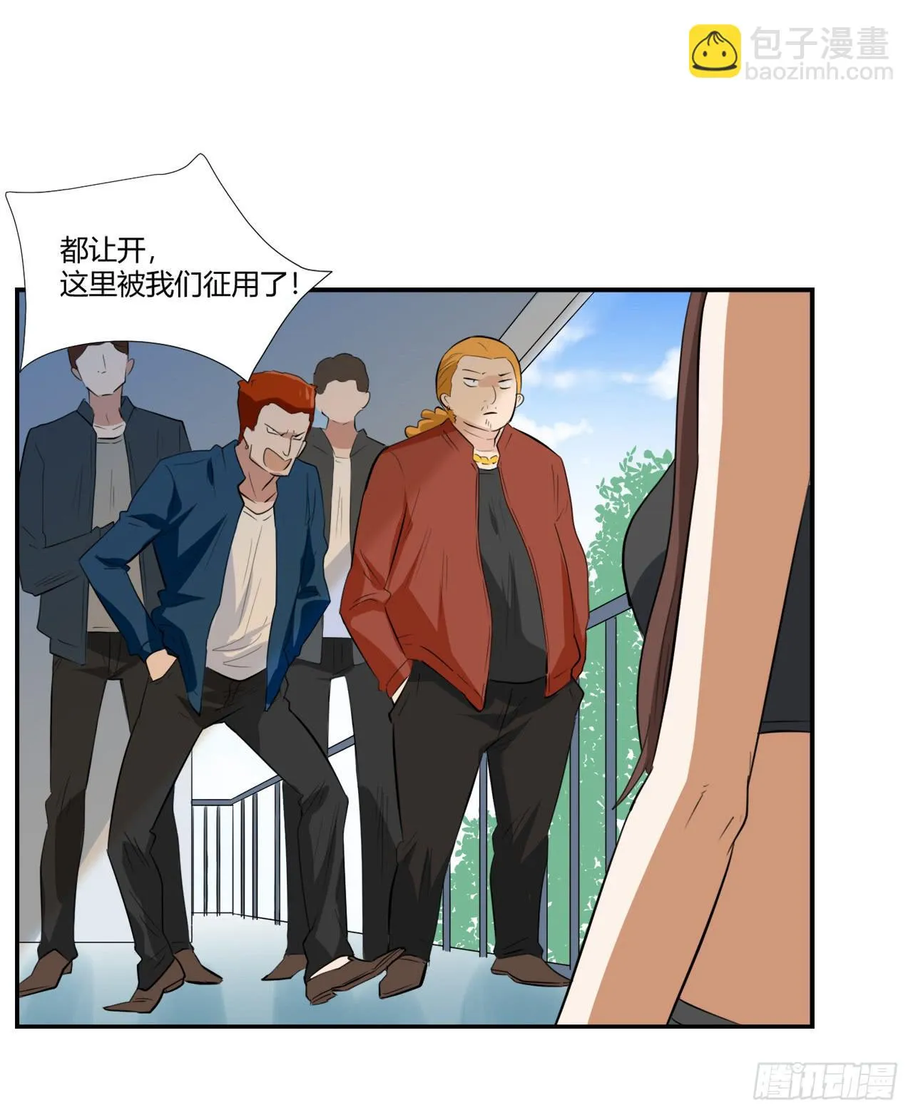 又是你？ 第21页