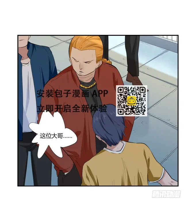 又是你？ 第22页