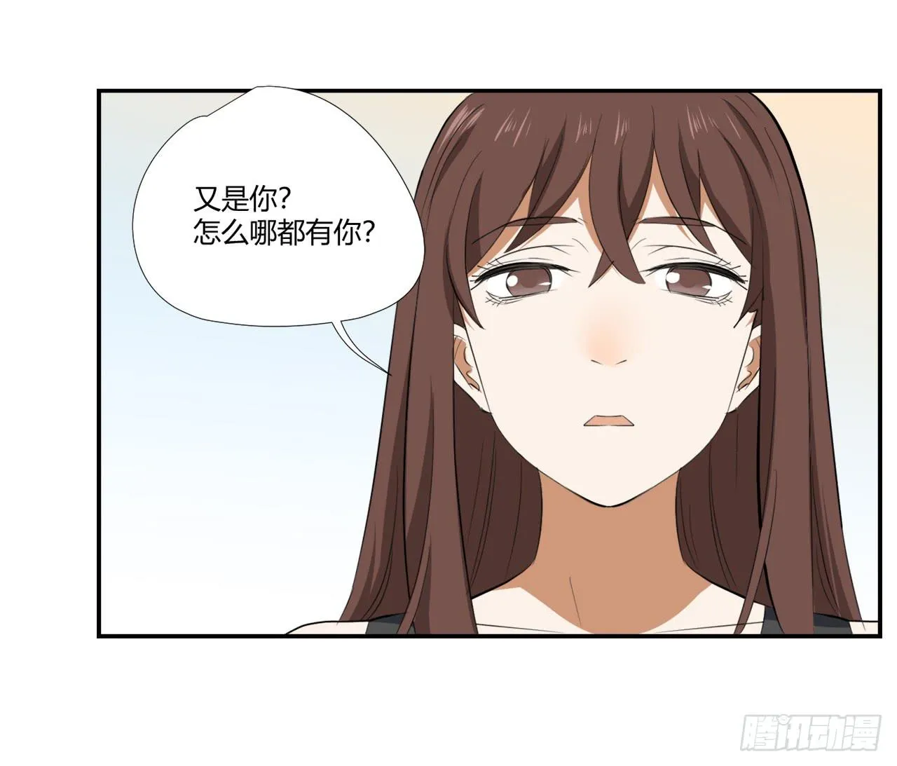 又是你？ 第32页