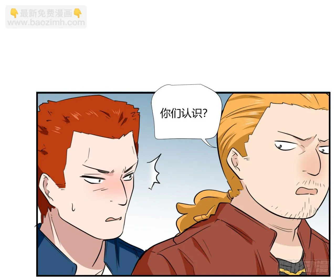 又是你？ 第34页