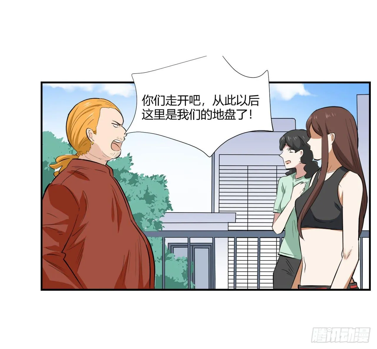 又是你？ 第39页